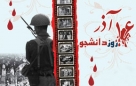 روز دانشجو، روز مرگ بر امریکاست!