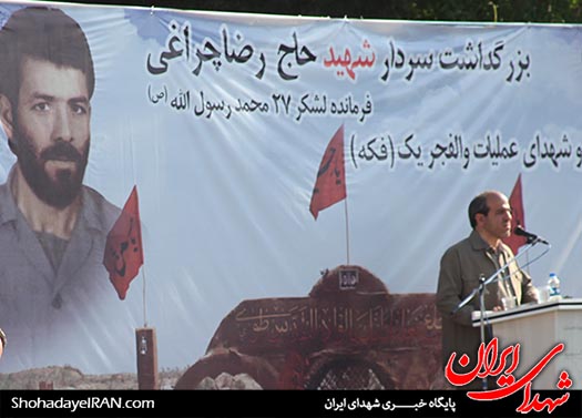 تصاویر/بزرگداشت سردارشهید چراغی و شهدای فکه