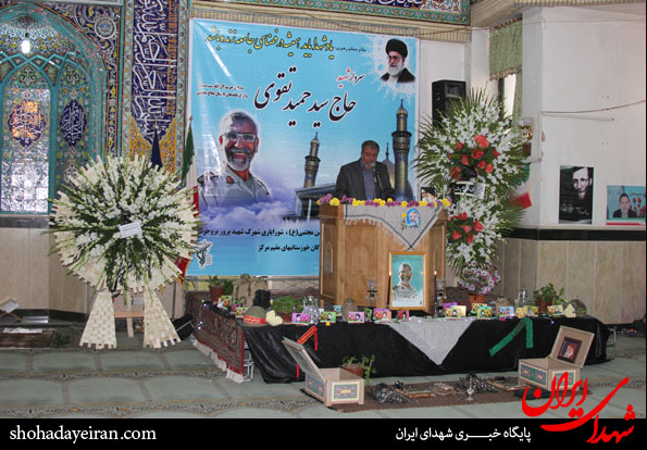 تصاویر/ یادبود شهید تقوی در شهرک شهید بروجردی