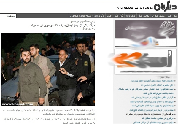 جشن مشترک فتنه‌گران طرفدار موسوی و ابوبکر البغدادی