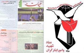 هزینه 100 میلیونی نشریه بنیاد شهید در جیب دلالان!
