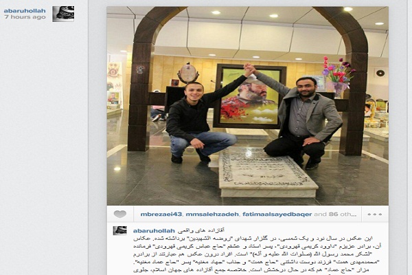 سنگ تمام کاربران شبکه اجتماعی جهاد مغنیه +تصاویر