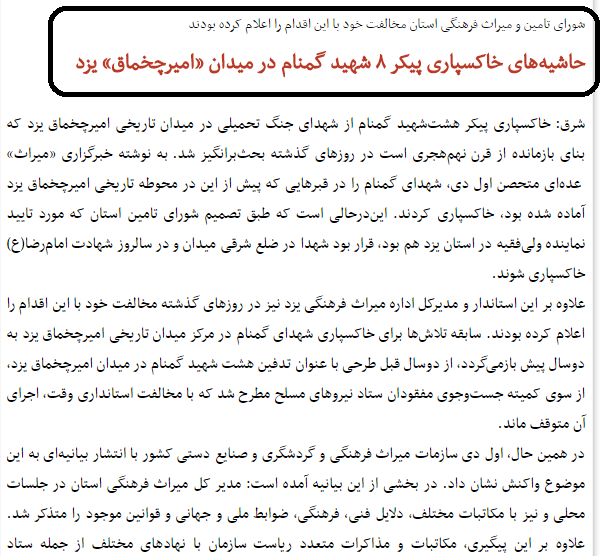 همصدایی روزنامه دولتی و اصلاح‌طلب با رادیو فردا
