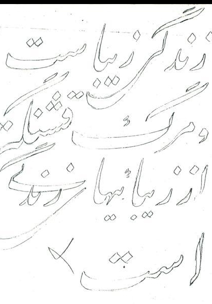 دستنوشته‌های تکان‌دهنده یک شهید 9 دی61+تصاویر