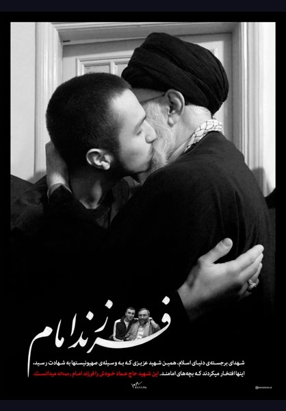 آقازده حاج رضوان در آغوش رهبر انقلاب+تصاویر
