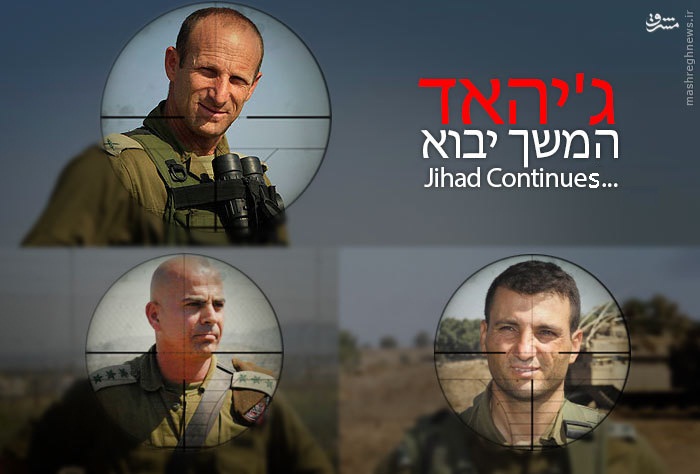 افسران شاخص اسرائیلی در لیست انتظار حزب‌الله+تصاویر