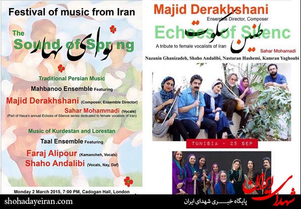 تک خوانی خواننده زن ایرانی در جشنواره لندن!