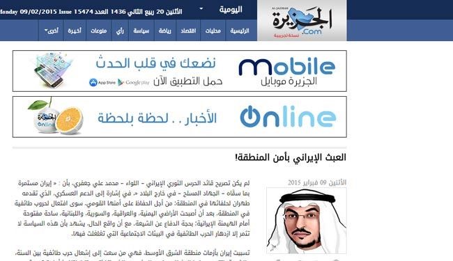 فرافکنی یک روزنامه سعودی علیه ایران‌+عکس
