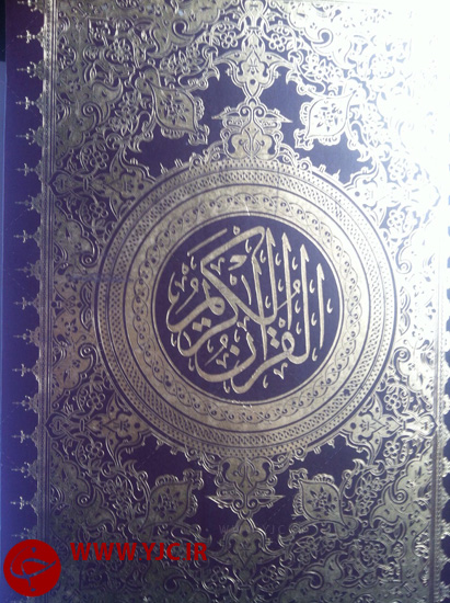 تدفین یک جلد قرآن با پیکر مادر احمدی‌نژاد+عکس