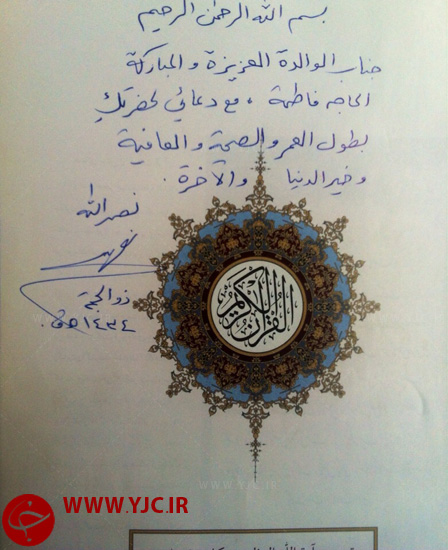 تدفین یک جلد قرآن با پیکر مادر احمدی‌نژاد+عکس
