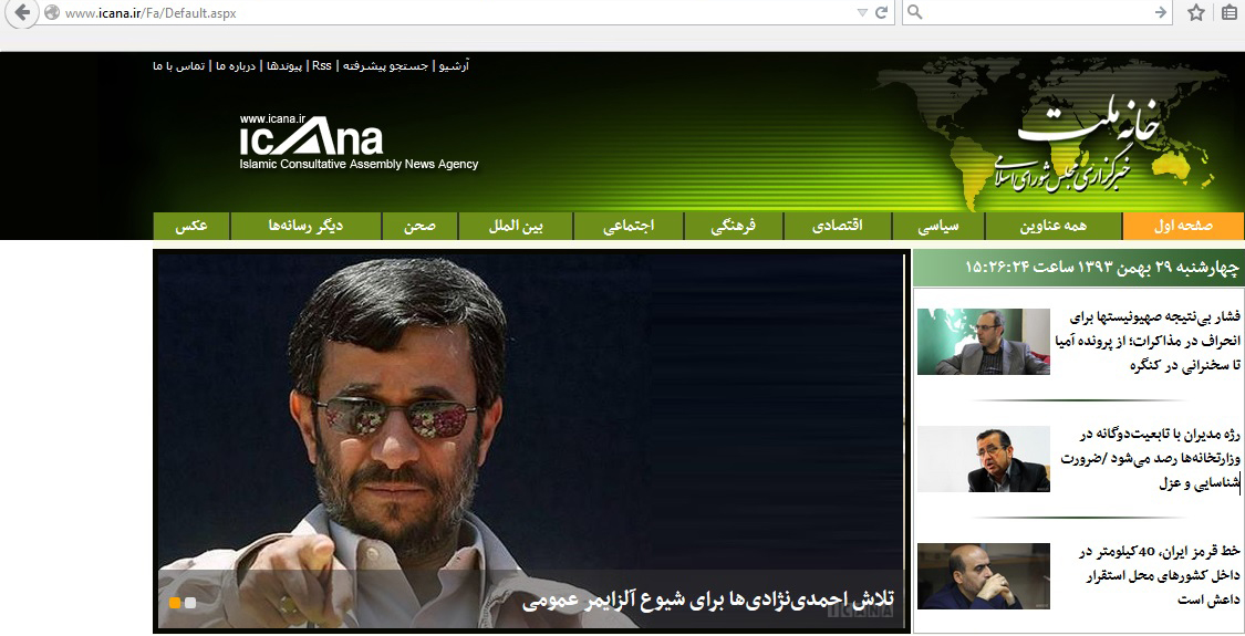 تیتر تند خبرگزاری مجلس درباره احمدی‌نژاد +عکس