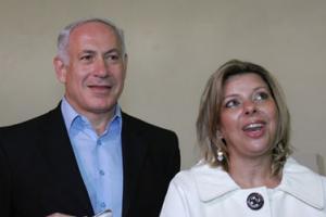 پرونده رو شده از زن بنیامین نتانیاهو + عکس