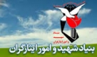 مطالبات برخی از مادران شهدا پرداخت نشده است