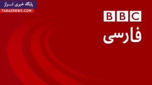 تو دهنی کاربران ایرانی به بی بی سی فارسی