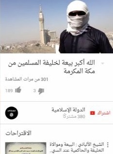 بیعت یک سعودی با داعش در کنار مسجدالحرام+عکس