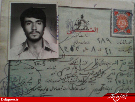 وصیتنامه و کارت شناسایی شهید تازه تفحص+عکس