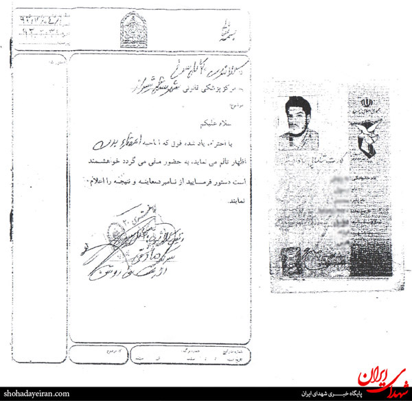 جزئیات ضرب و شتم فرزند شهید در شهرداری شیراز+ سند