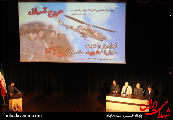 تصاویر/ اولین یادواره خلبان شهید عیوضی