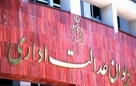 تقدیر جانبازان از یک مقام قضایی
