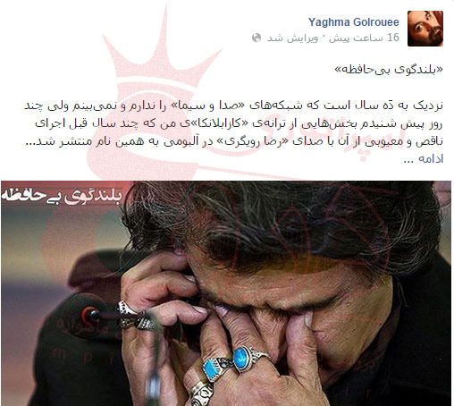 ترانه‌سرای ضدانقلاب در تهران کلاس می‌گذارد+ تصاویر