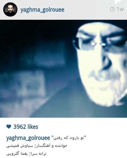 ترانه‌سرای ضدانقلاب در تهران کلاس می‌گذارد+ تصاویر