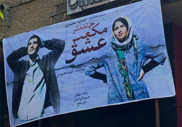 فیلمی از درون ایران، علیه ایران و ایرانی!
