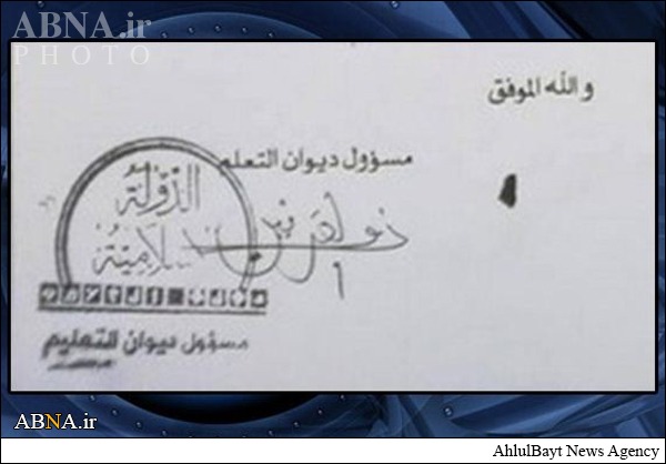 هلاکت وزیر علوم  گروهک داعش در موصل +تصاویر