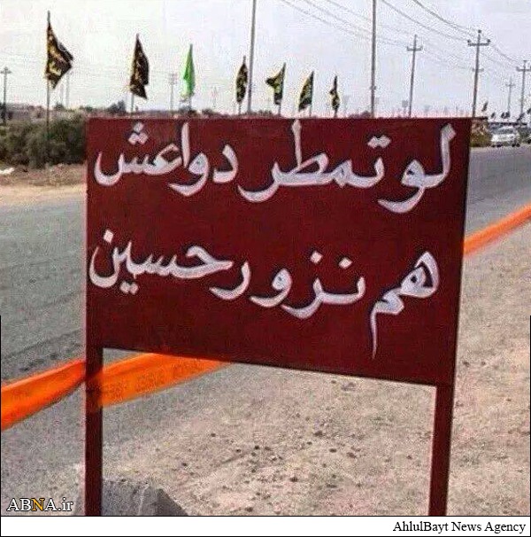 پیام زائرین کربلای حسینی به داعش+عکس