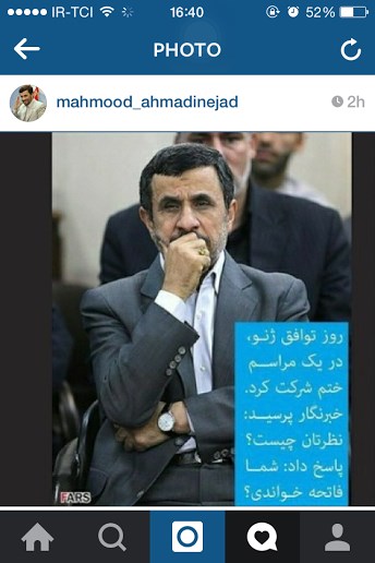 عکس اینستاگرامی معنادار احمدی‌نژاد در مورد مذاکرات