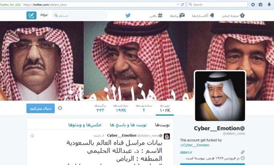 رسانه‌های وهابی و سلفی؛همگام با هک توئیتر العالم