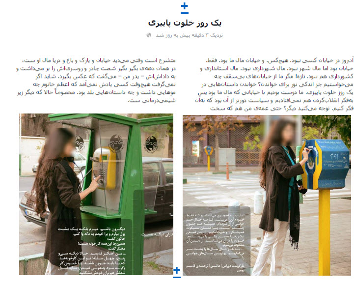 بی‌حیایی و بی‌حجابی آشکار در تهران!+ تصاویر