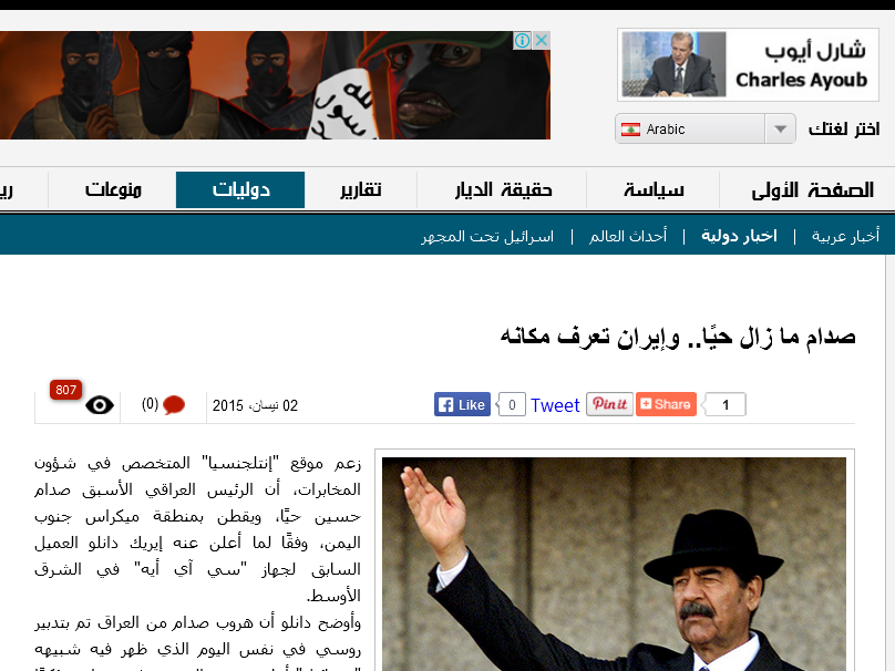 صدام حسین زنده است!+عکس