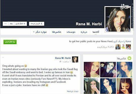 توئیت دختر لبنانی شوخی درآمد +عکس