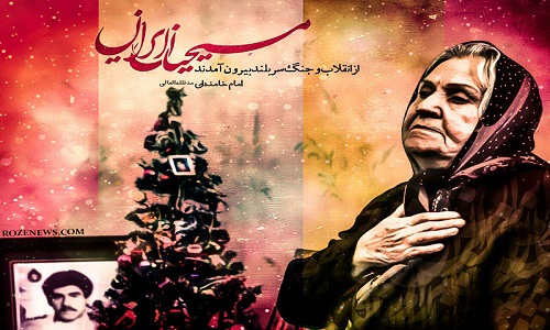 جمله جالب آقا درباره مسیحیان ایرانی + عکس