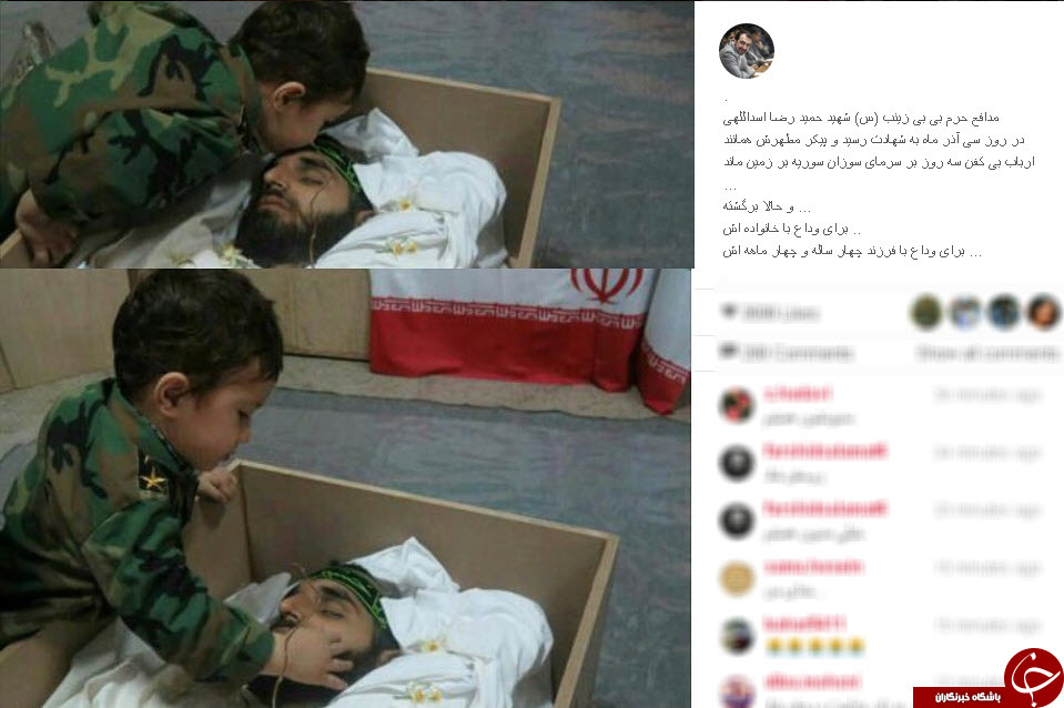 وداع فرزند چهار ساله مدافع حرم با پدرش+عکس