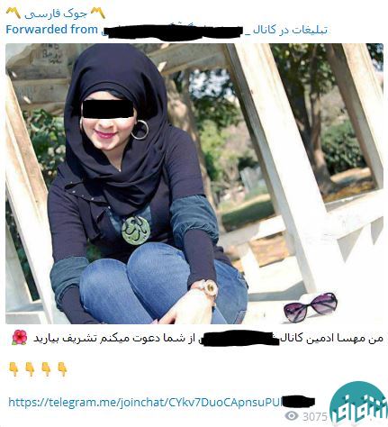 سوء استفاده از دختران برای تبلیغات تلگرام+عکس