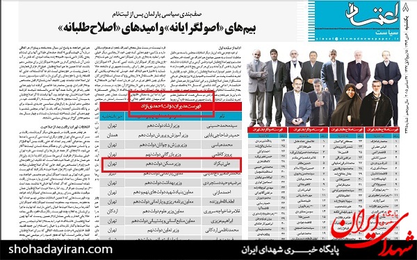 دروغ روزنامه اعتماد درباره وزیر احمدی نژاد! + عکس
