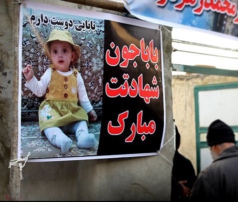 سوغاتی شهید مدافع حرم برای دخترش +عکس