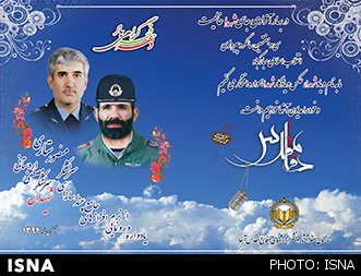 رونمایی از نرم‌افزار چندرسانه‌ای شهیدان ستاری و اردستانی