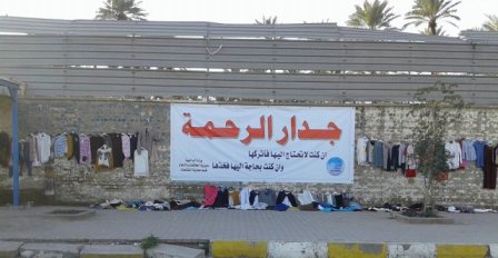 سرانجام دیوار مهربانی به عراق رسید +عکس