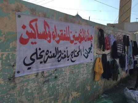 سرانجام دیوار مهربانی به عراق رسید +عکس