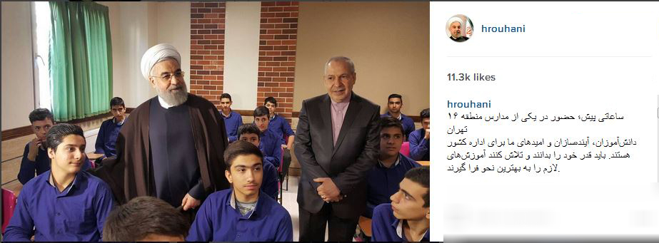 رئیس جمهور در  یکی از مدارس تهران +عکس