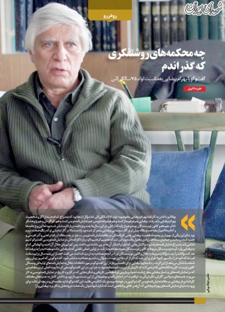 نشریات تجدیدنظر و ادامه مشی مطبوعات شاهنشاهی!+عکس