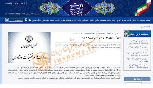 سومین تخلف در لیست اصلاح‌طلبان تهران! +تصاویر