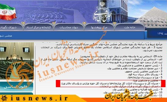 سومین تخلف در لیست اصلاح‌طلبان تهران! +تصاویر