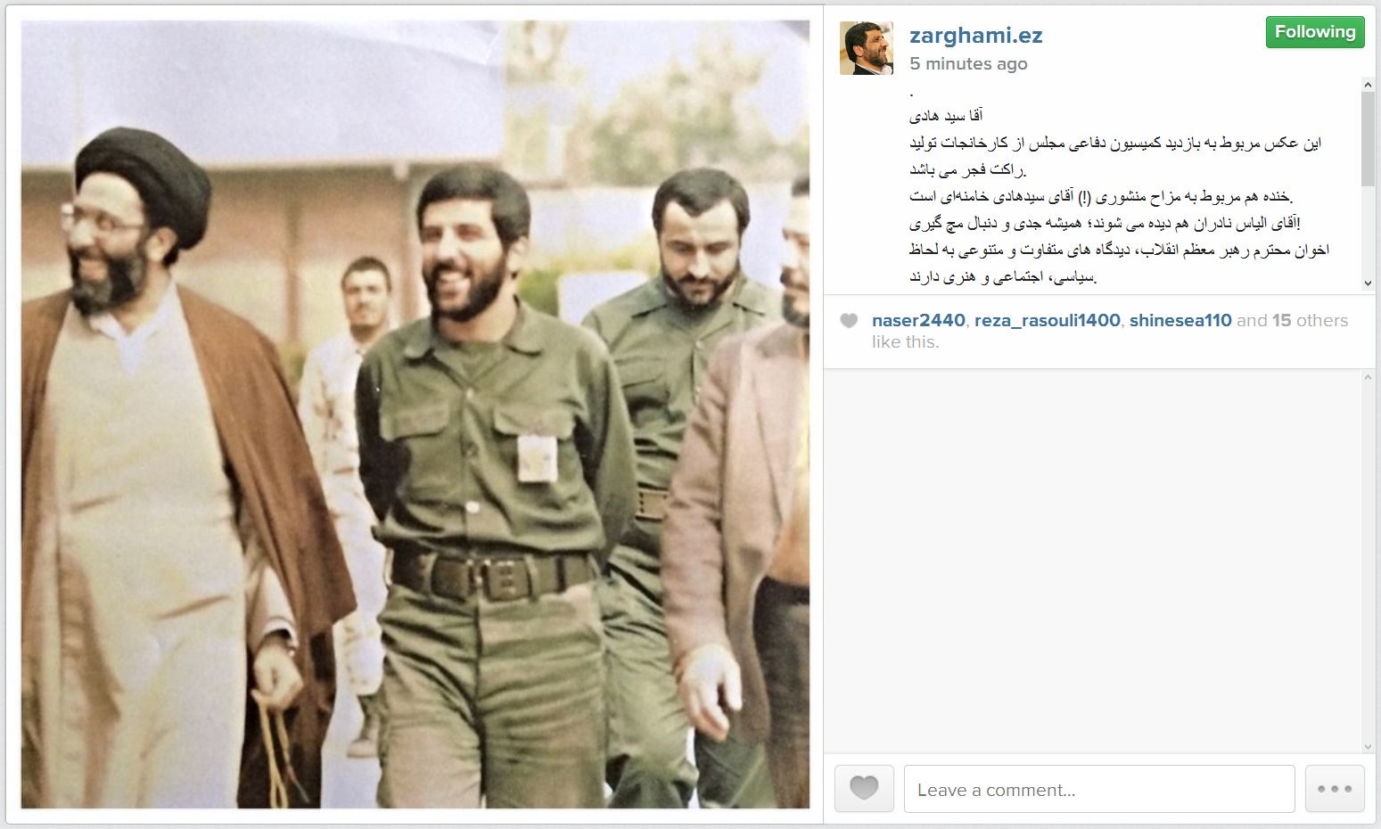 عکس اینستاگرامی ضرغامی و هادی خامنه‌ای