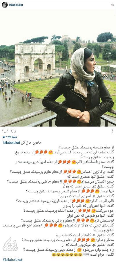 متنی توهین آمیز از یک بازیگر زن ایرانی!+عکس