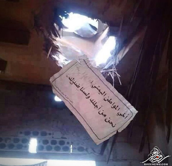 نامه عجیب جنگنده آل سعود برای یمنی ها+عکس