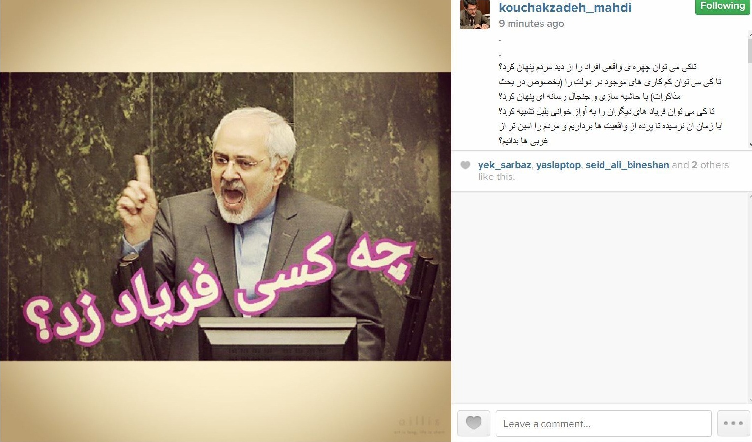 حمله اینستاگرامی کوچک‌زاده به ظریف + عکس