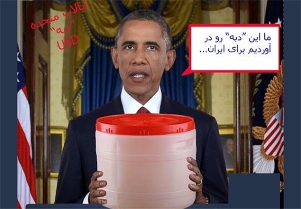 هدیه غیرمنتظره اوباما برای ایران!+عکس